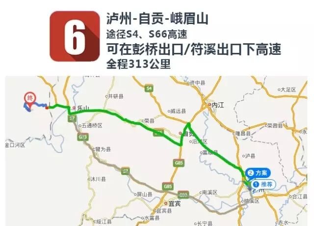 没有什么可以阻挡前往峨眉山的路